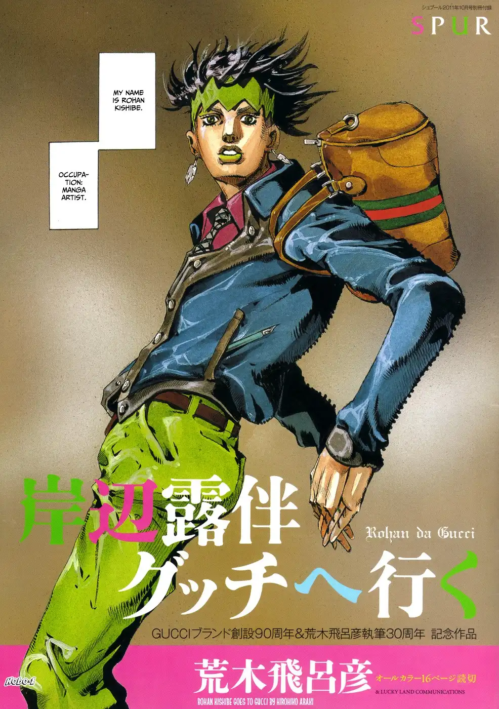 Rohan Kishibe Goes to Gucci Chapter 0 2